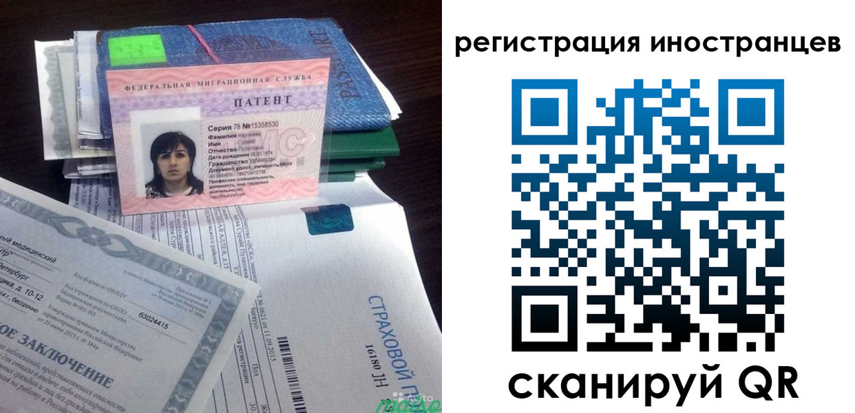 прописка иностранных граждан в Калачинске