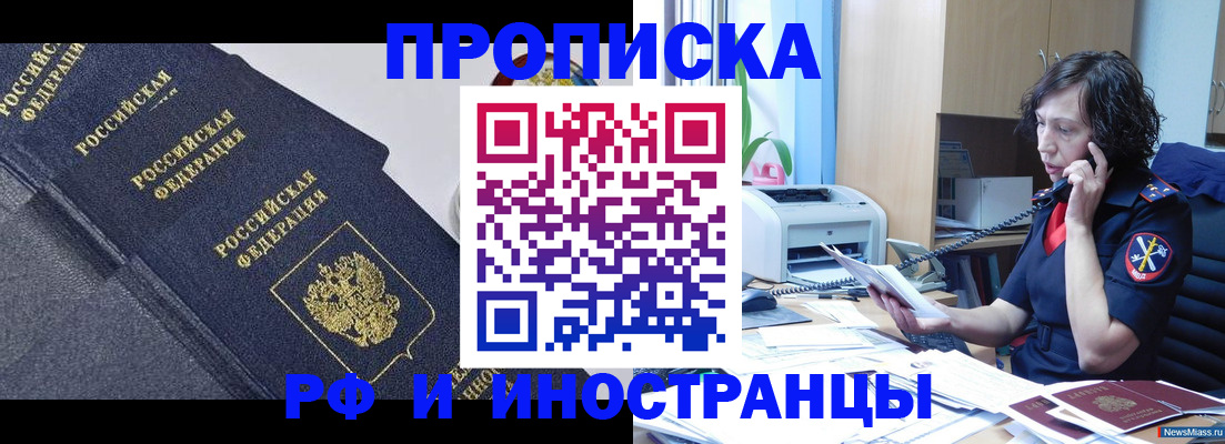 временная регистрация госуслуги в Калачинске
